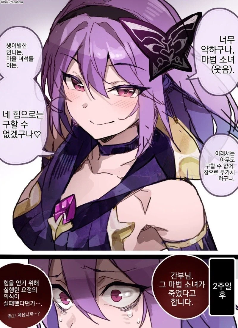 ㅅㅅ해야만 나갈 수 있는 방에 갇힌 만화 대표 이미지