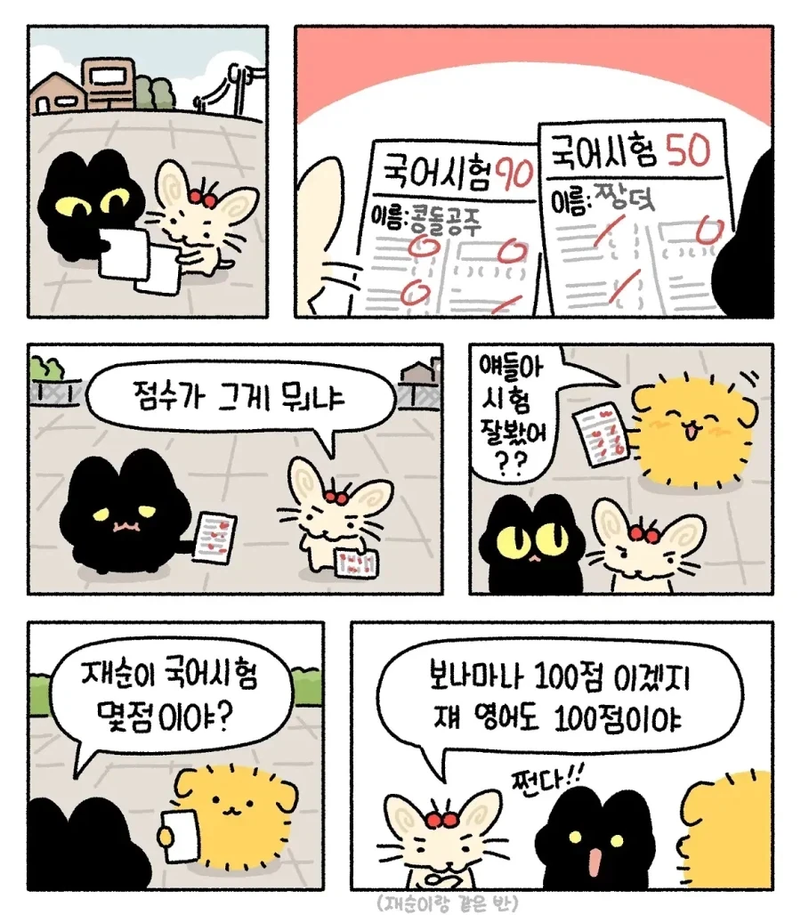 ㅇㅎ 만회책을 주웠.....manwha 대표 이미지