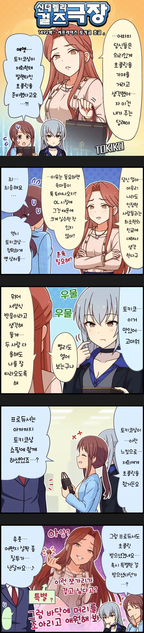 엘프를 납치하는 만화 이미지 2