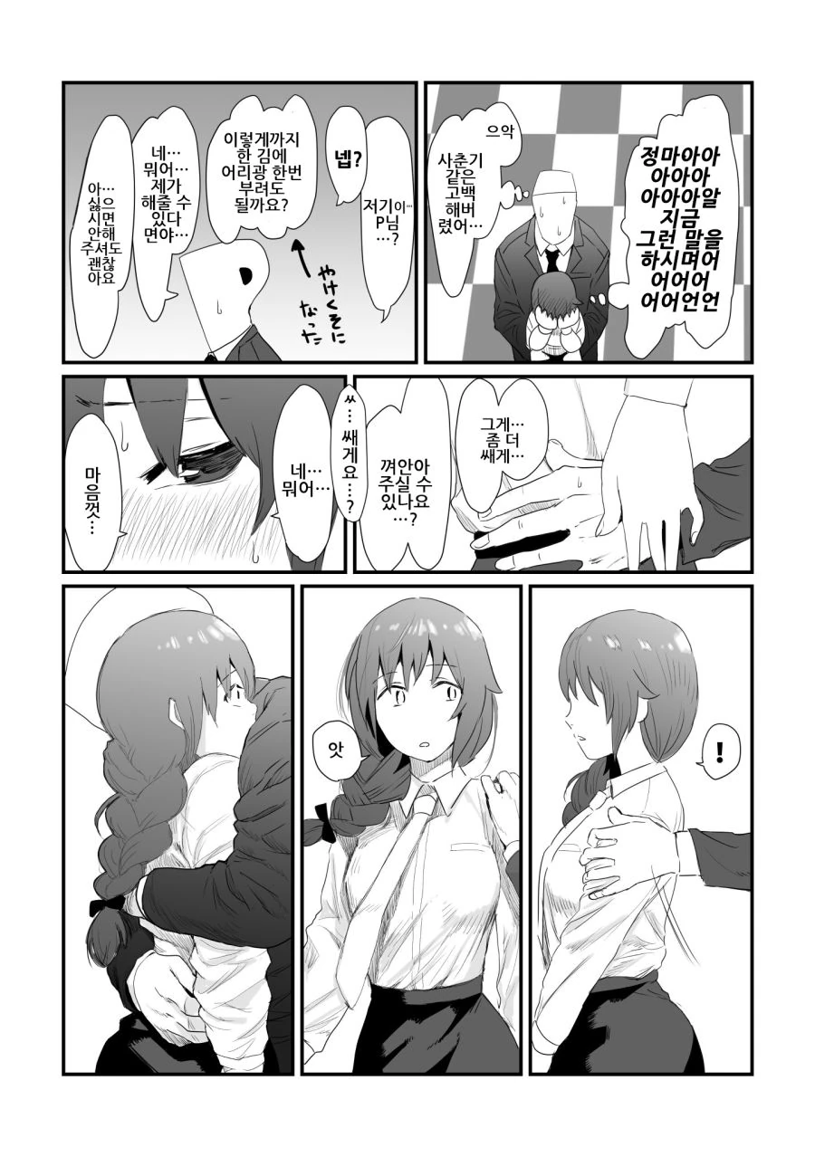 manga_832573_004.webp