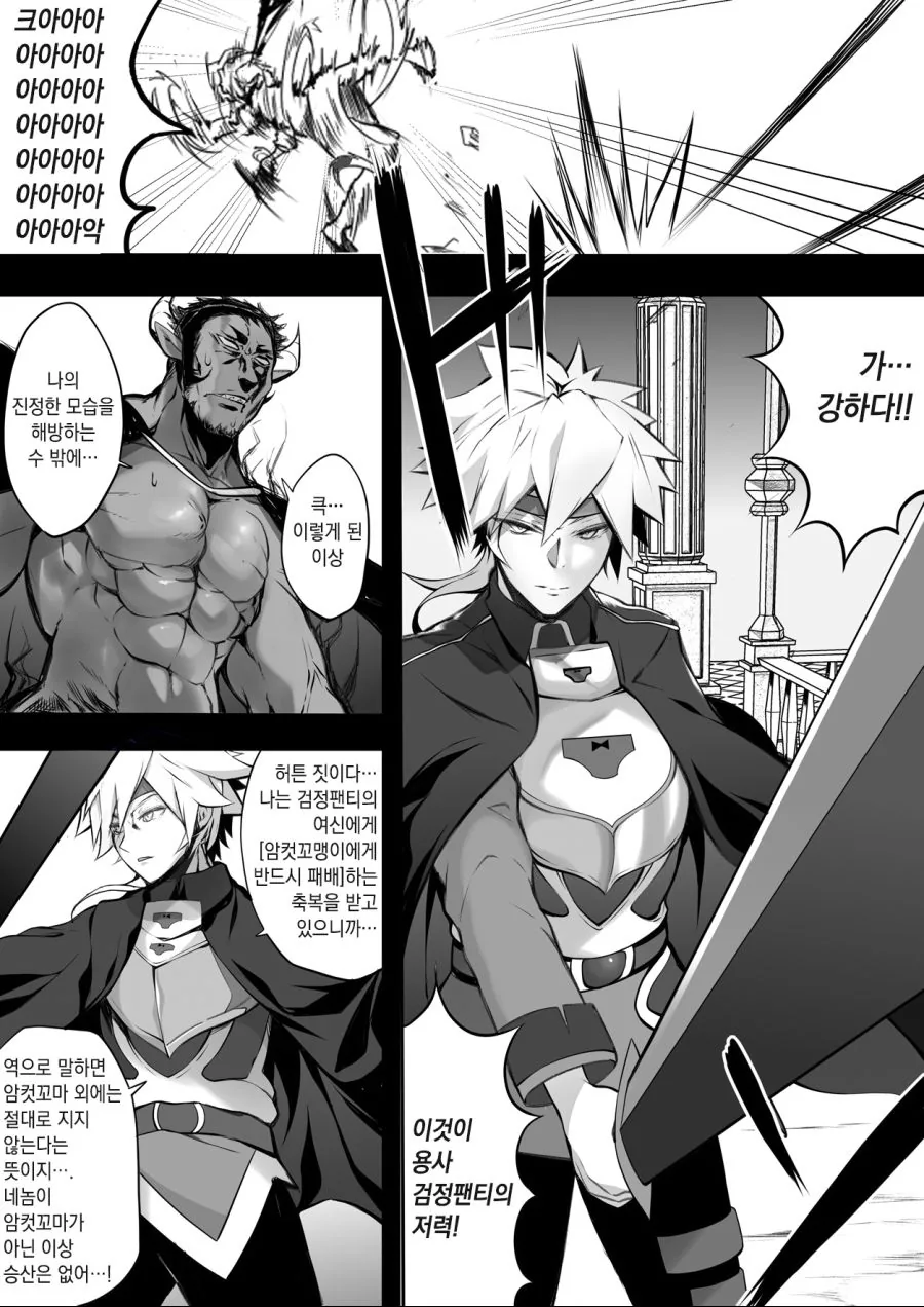 지뢰계가 되어 나타난 소꿉친구 여친.manhwa 대표 이미지