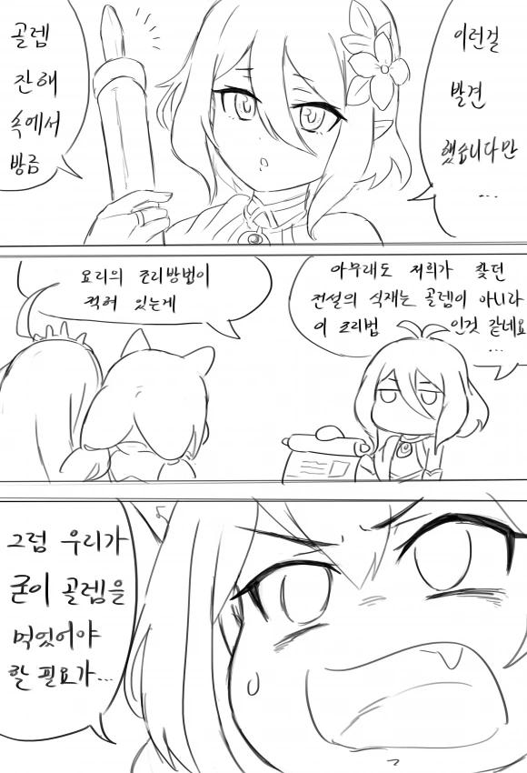 manga_91980_011.webp