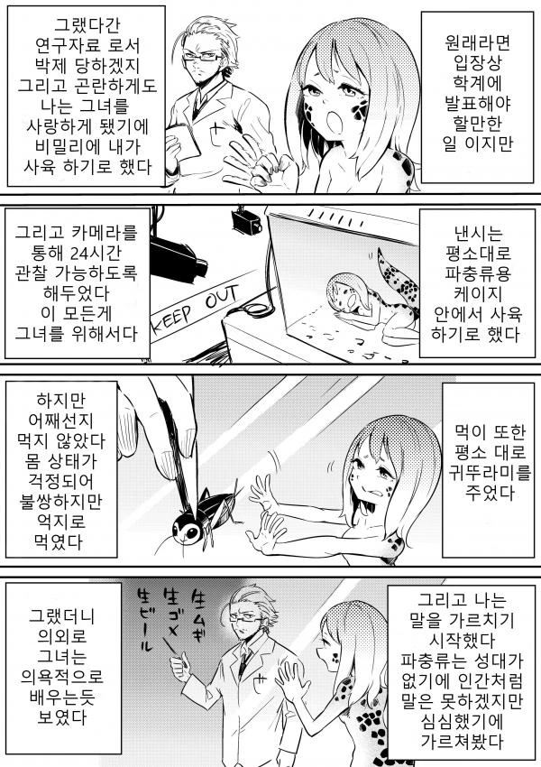 manga_920571_002.webp