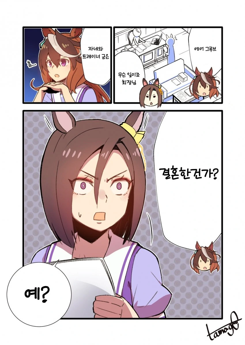 동침하는 만화 대표 이미지