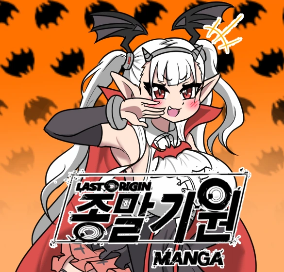 반하는 약을 만들었다.manhwa 이미지 2