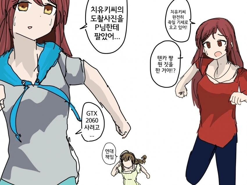 프로듀서 직장내 괴롭힘에 박차를 가하는 망가.manga 대표 이미지