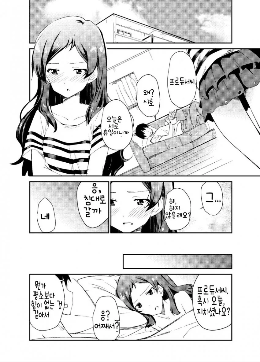 흔한 만화엔딩 대표 이미지