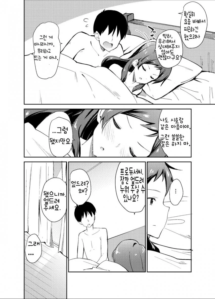 manga_1143712_002.webp