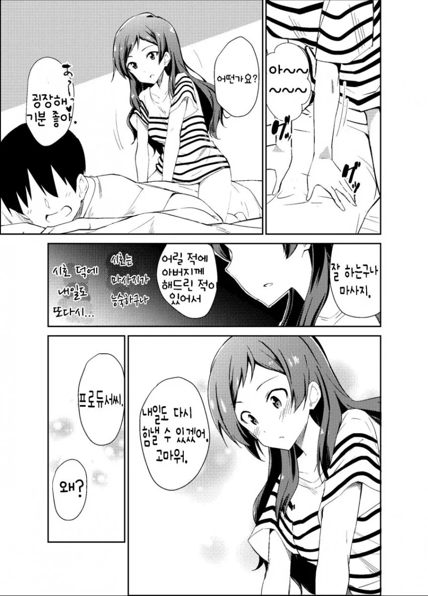 manga_1143712_003.webp