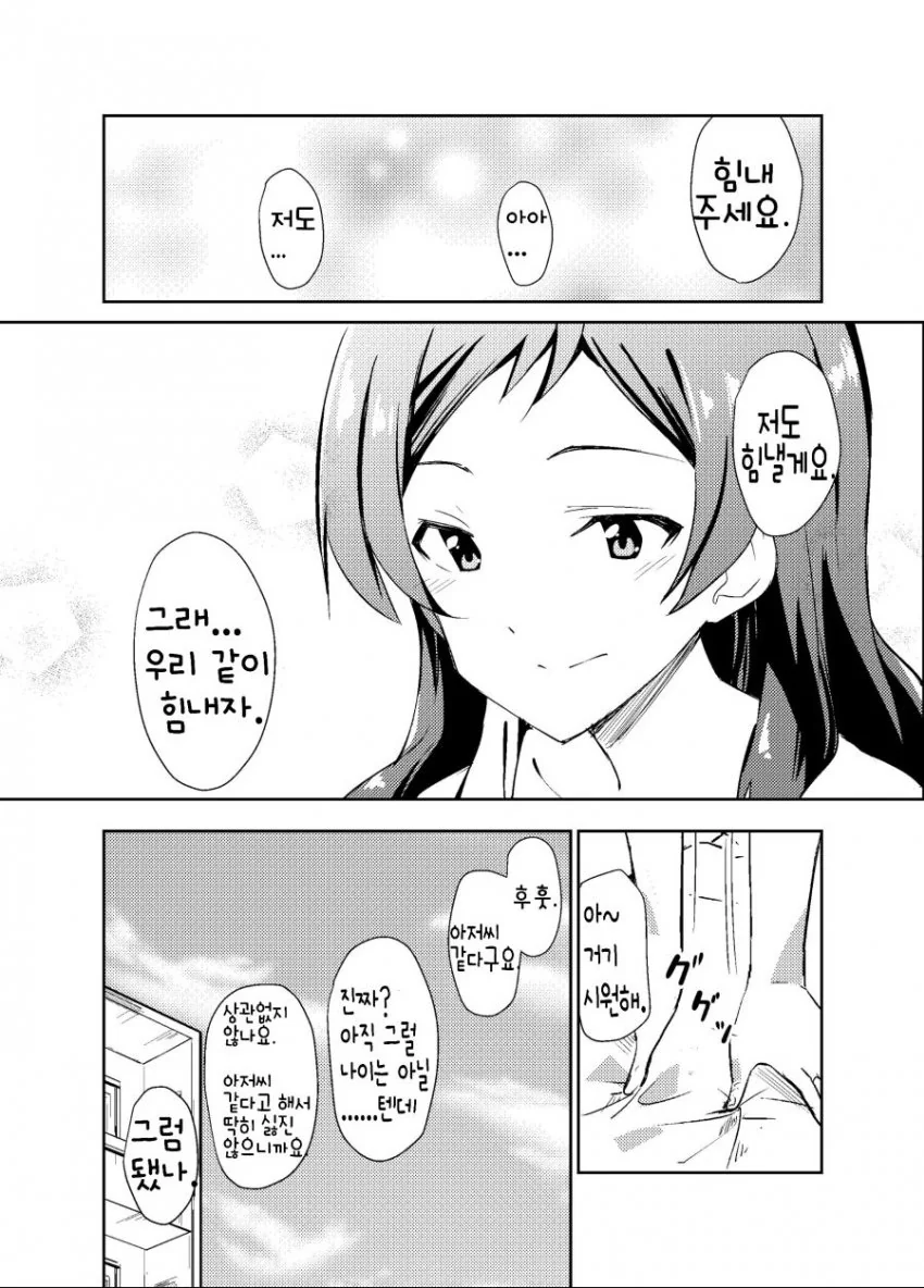manga_1143712_004.webp