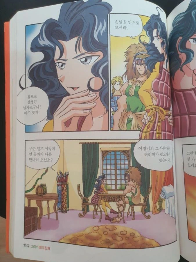 펭귄들이 반려식물 분양받는 만화.manwha 대표 이미지