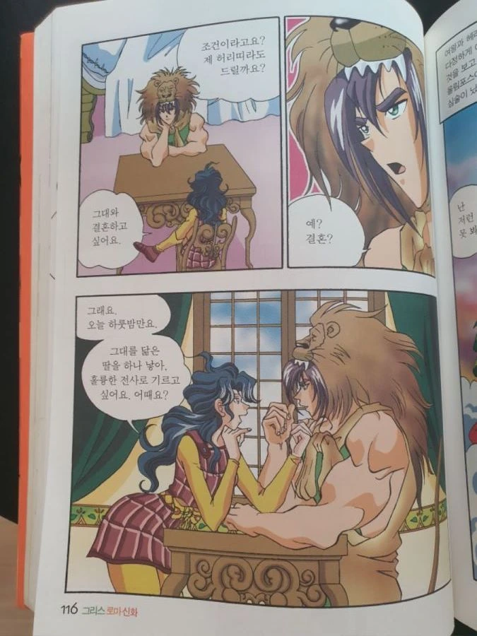 manga_1169705_003.webp