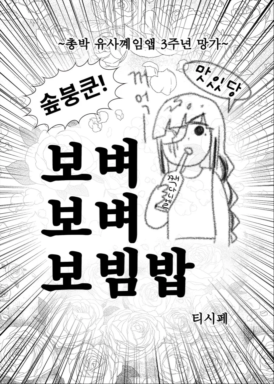 주인공이 성병(아님) 걸린 만화 데스메이커에서 무서운 것 이미지 3