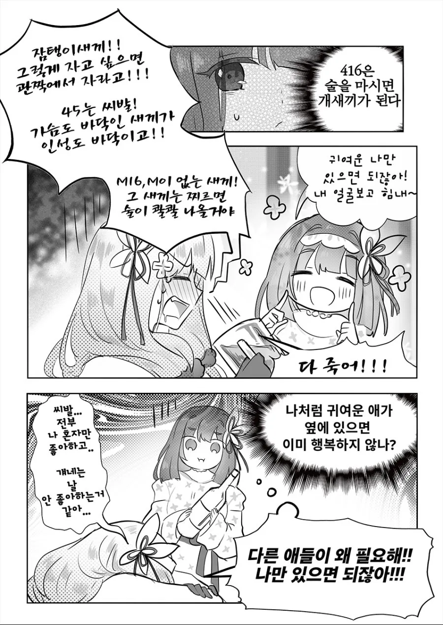 manga_1265596_006.webp