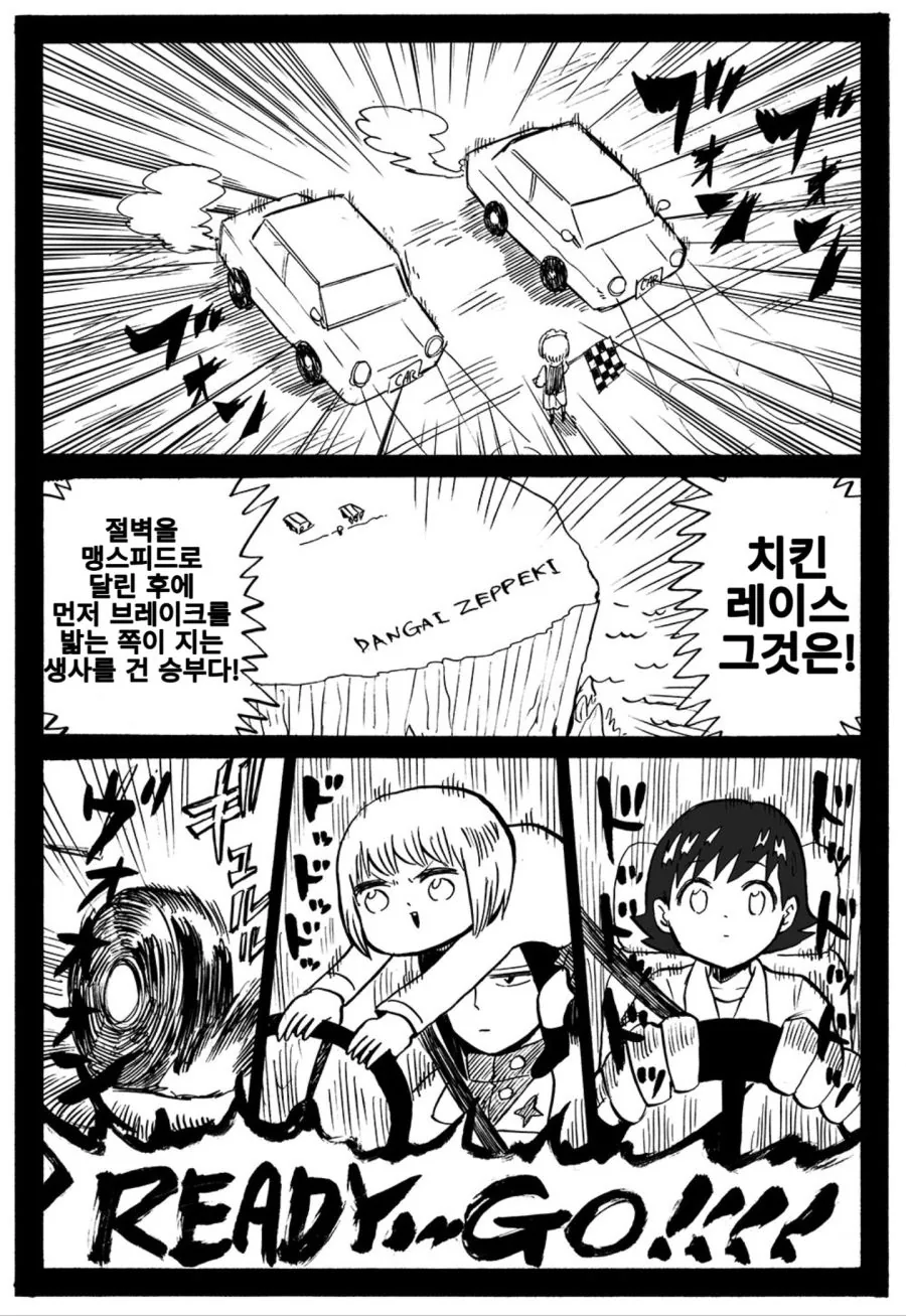 일진의 괴롭힘을 묵묵히 견뎌내는 찐따 만화.manga 대표 이미지