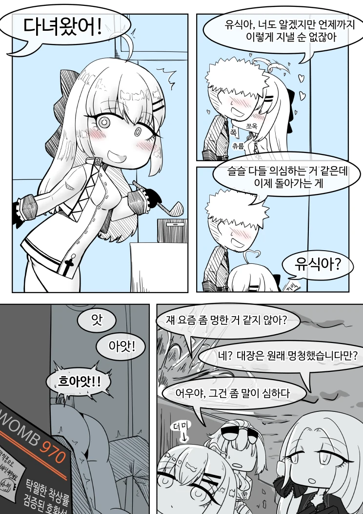 블리치) 야, 만해가 뭐냐 대표 이미지