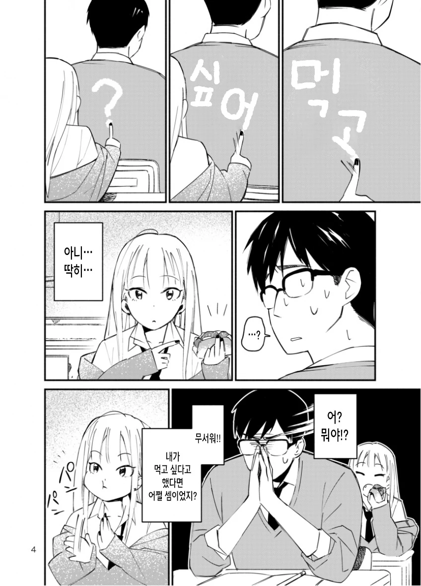 manga_1379067_005.webp