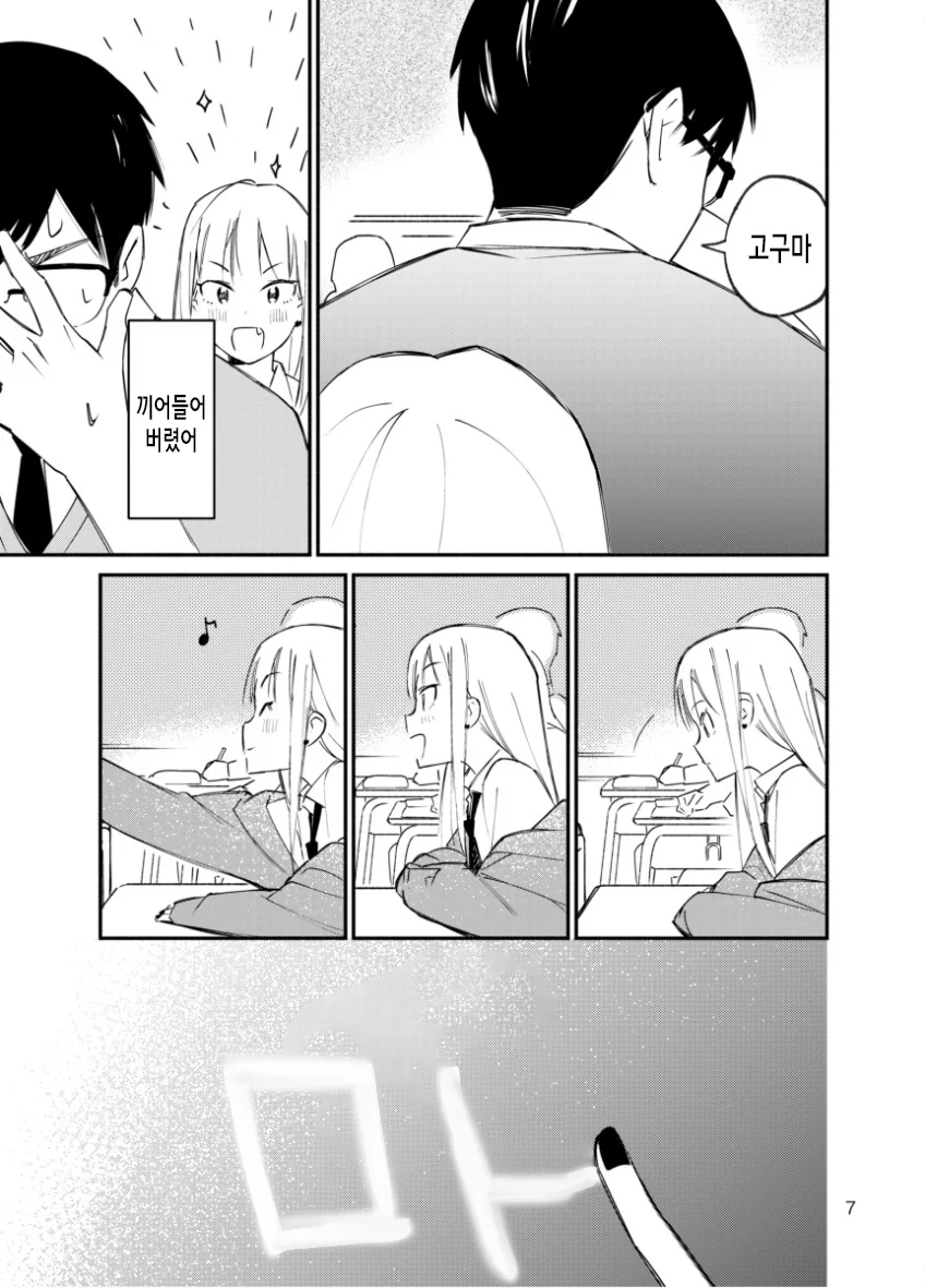manga_1379067_008.webp