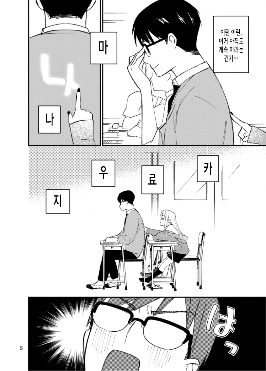 manga_1379067_009.webp