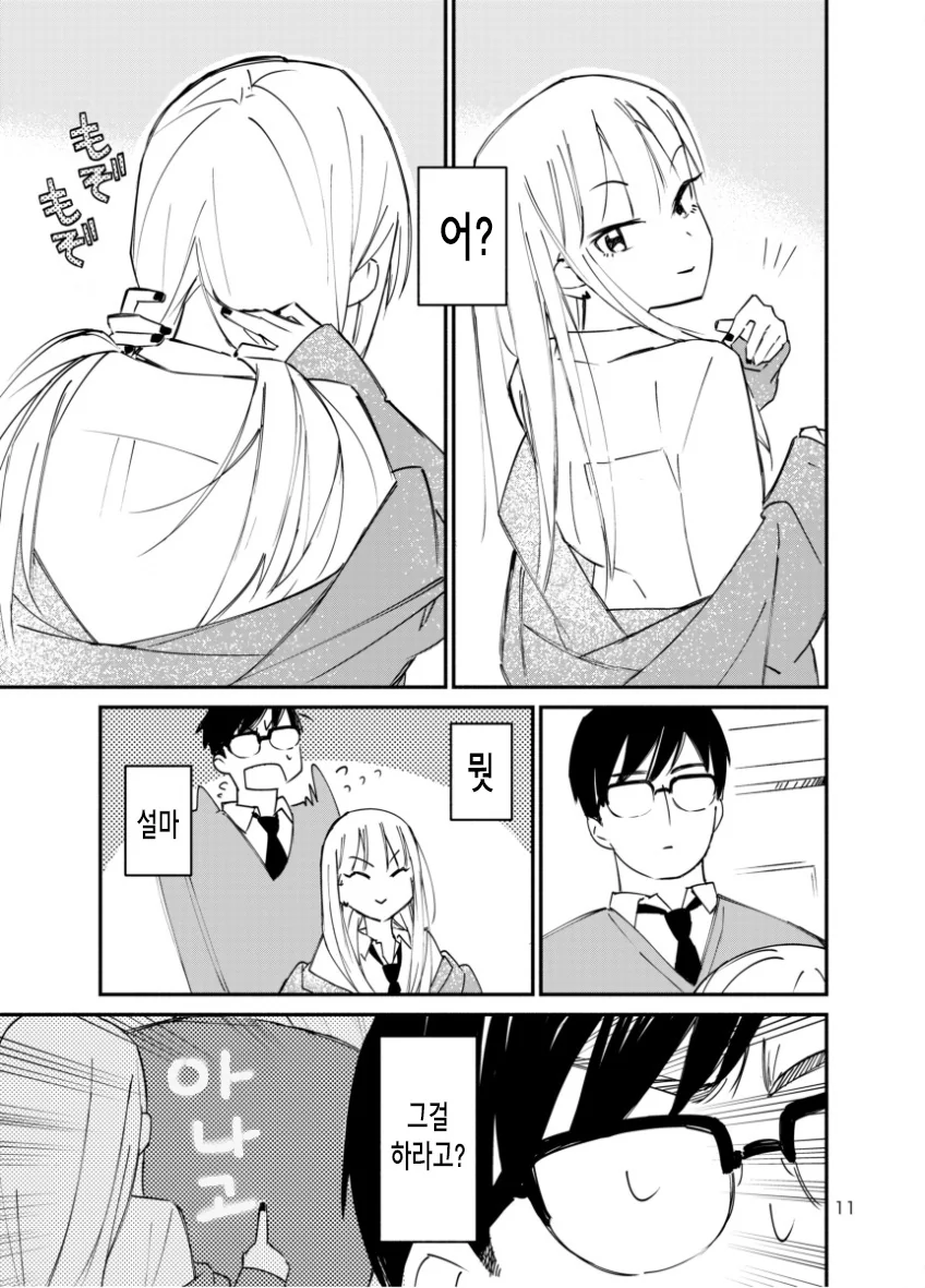 manga_1379067_012.webp