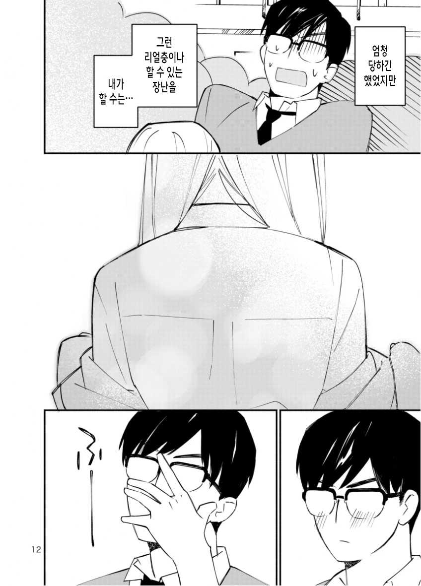 manga_1379067_013.webp