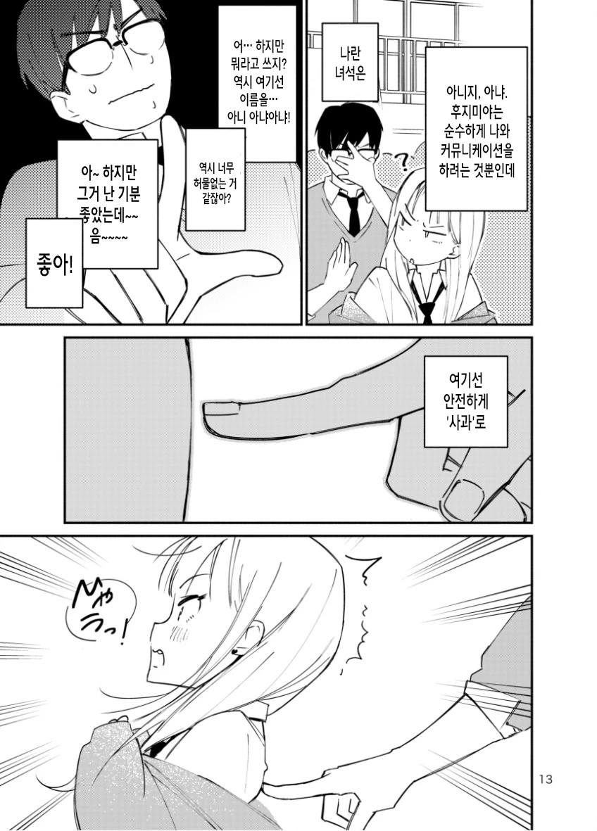 manga_1379067_014.webp