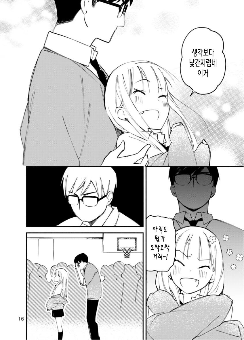 manga_1379067_017.webp