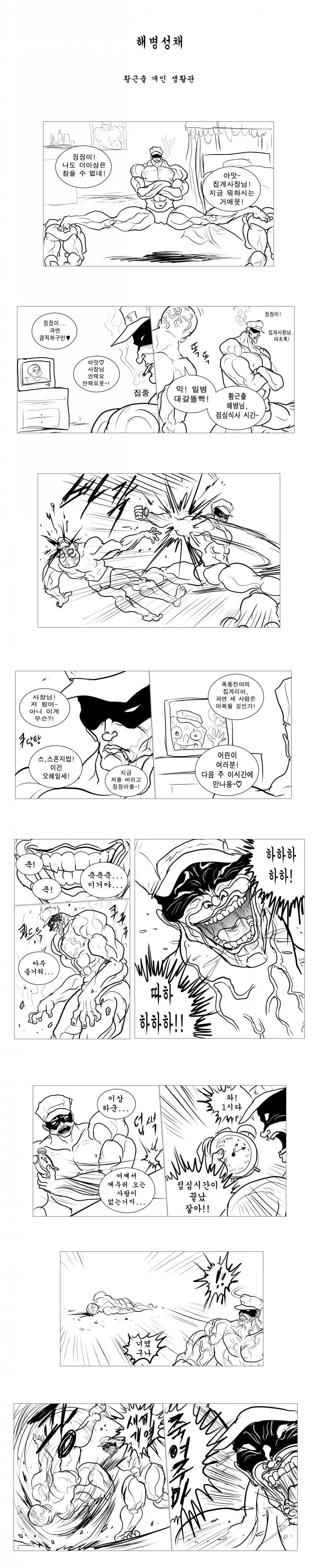 나루토) 탈주 전에도 착한 건 아니었던 마다라 대표 이미지