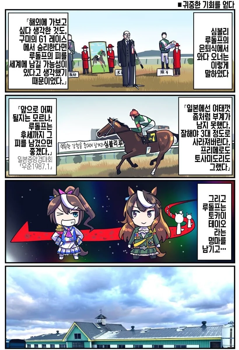히로인이 먼치킨인 만화.manhwa 대표 이미지