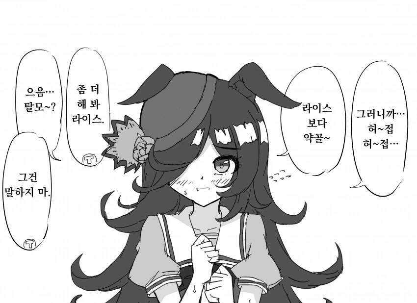 체인소맨)전혀 해칠생각이 없는상황.manwha 대표 이미지