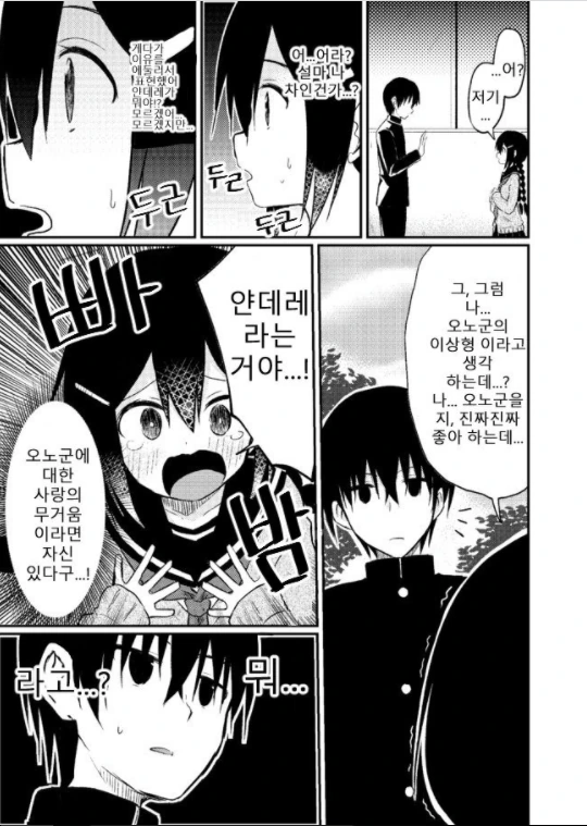 manga_1548173_003.webp