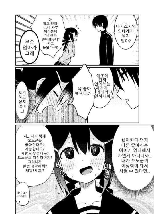 manga_1548173_004.webp