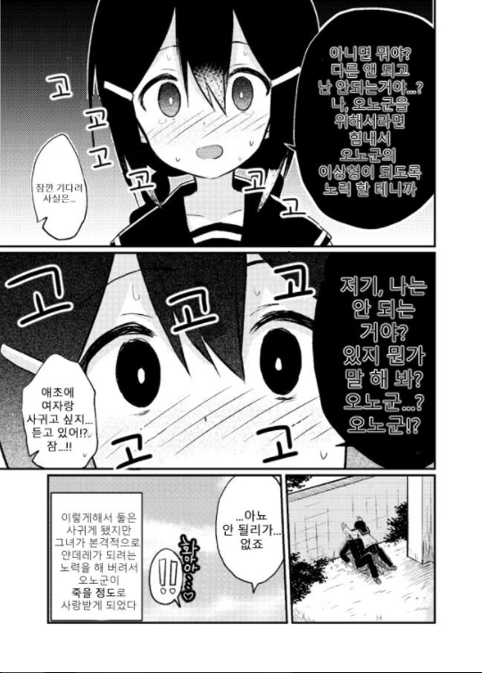 manga_1548173_005.webp