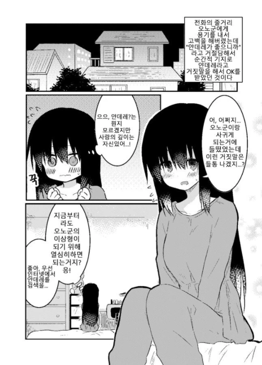 manga_1548173_006.webp