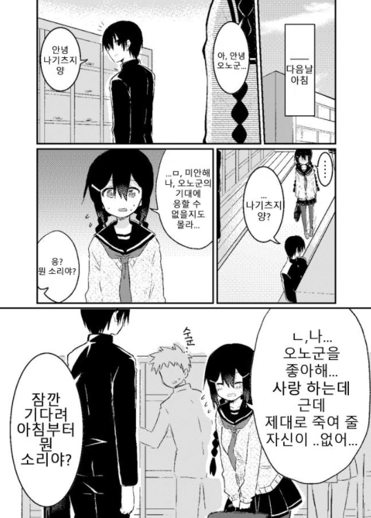 manga_1548173_008.webp