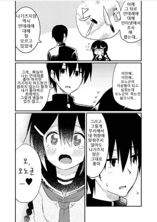 manga_1548173_009.webp
