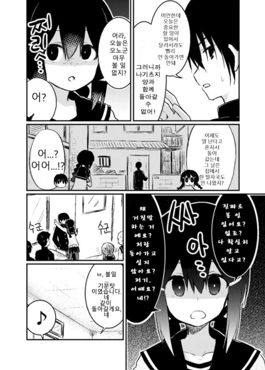 manga_1548173_012.webp