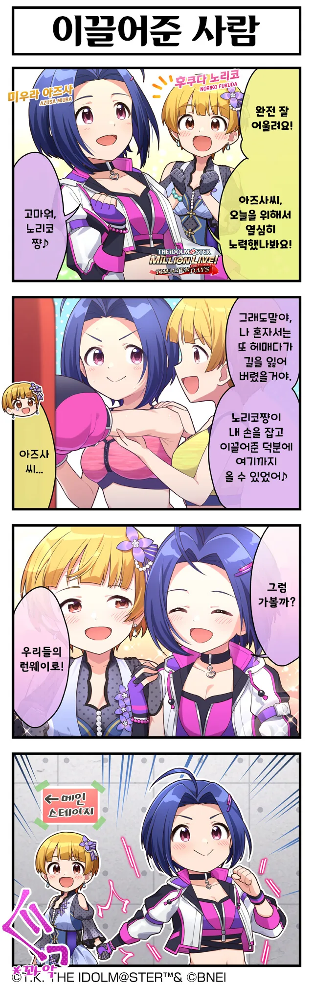 넌 자유롭지 않아 vs 난 자유야.manga 이미지 2