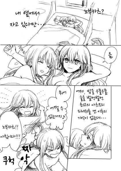 일본짱:이탈리아짱 없는 거 맞지?.manhwa 이미지 3