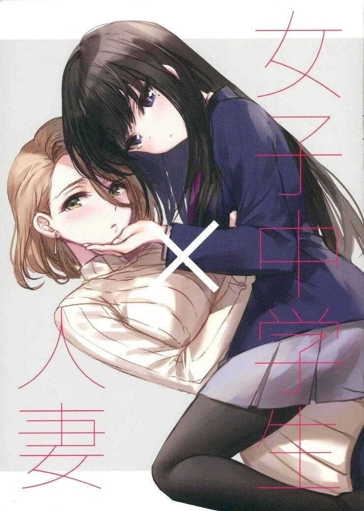 ㄴㅇ 마족을 수녀로 키우는.manwha 대표 이미지