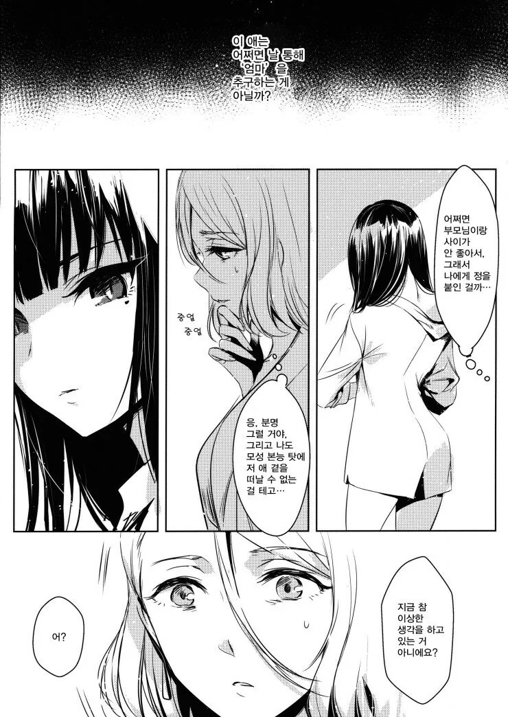 manga_1684719_004.webp