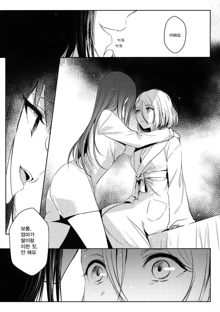 manga_1684719_005.webp