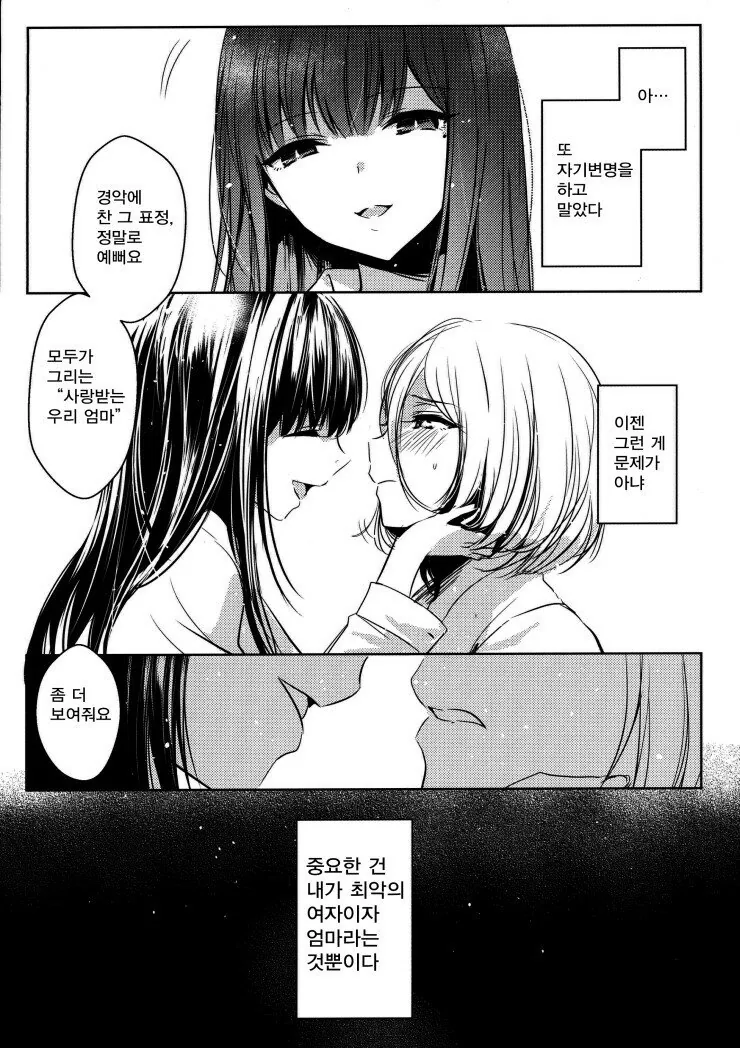 manga_1684719_006.webp