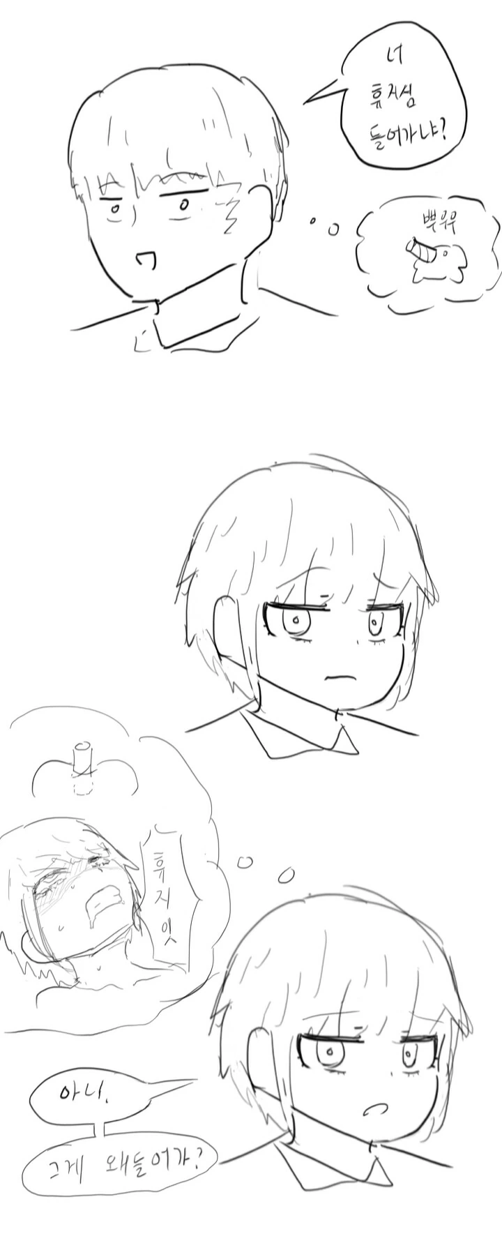 할아버지 할머니 회춘하다 223화.manga 대표 이미지