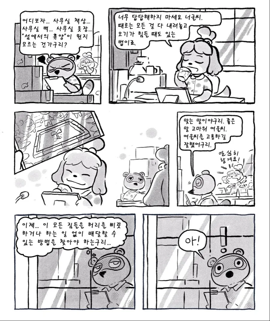 manga_170874_008.webp