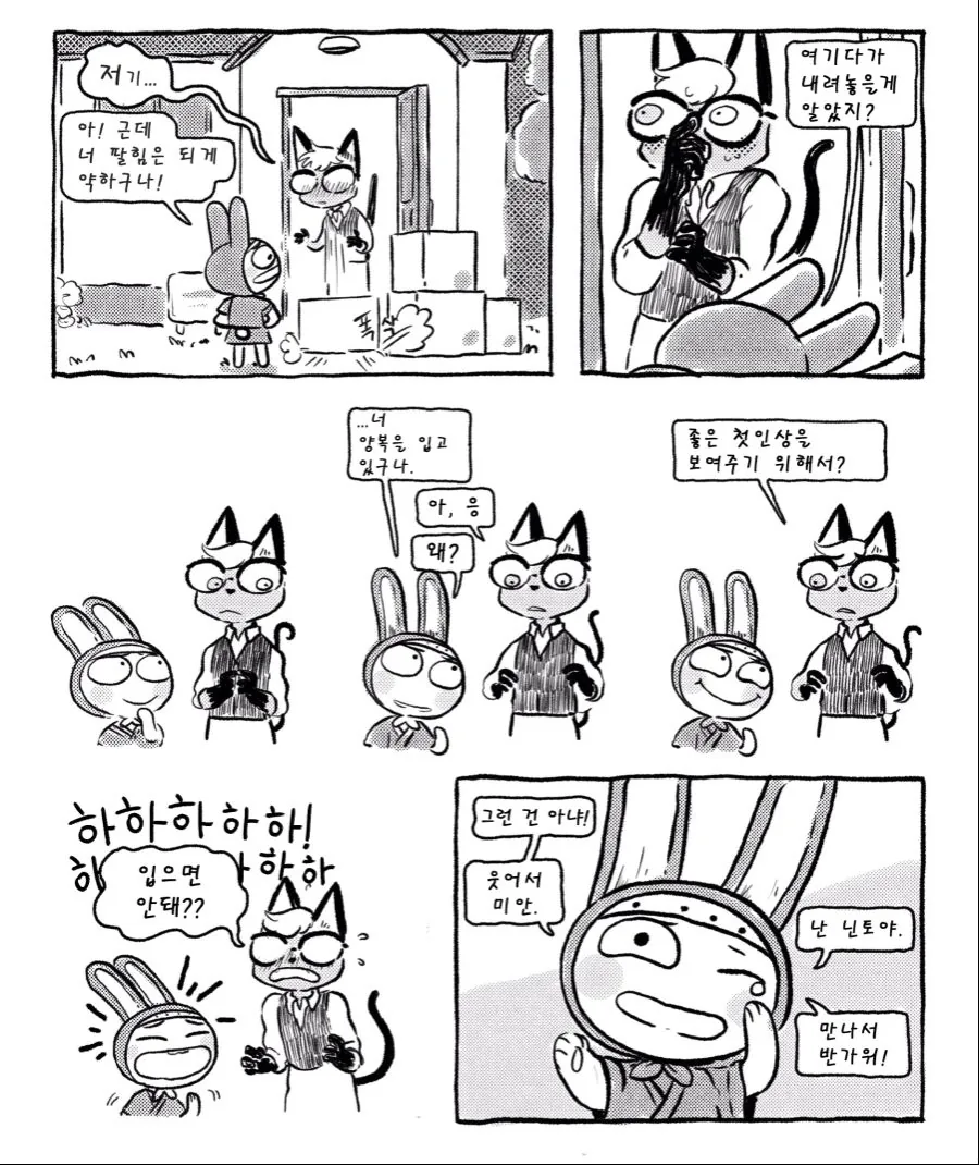 manga_170874_012.webp