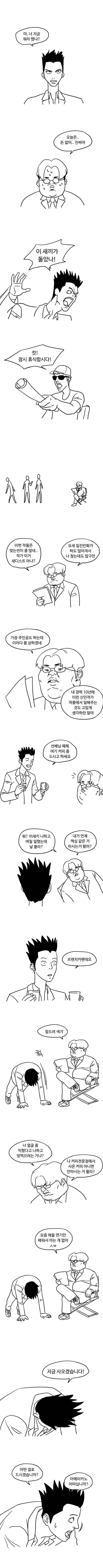 입원한 할머니의 손금 봐주는 만화 대표 이미지