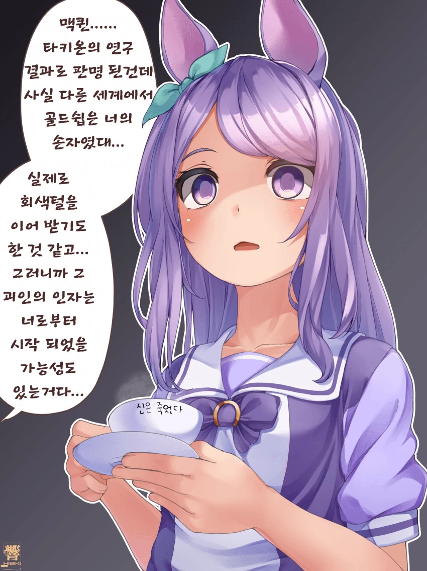 마스터를 기다린 만화 대표 이미지