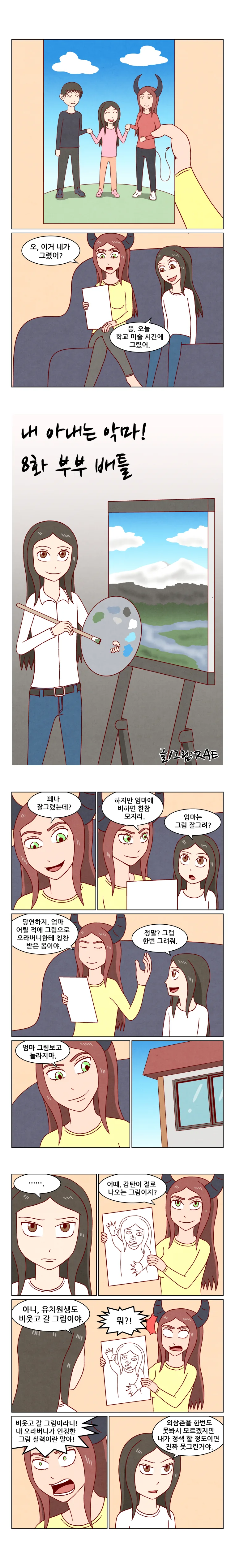 이 세계 전생 만화 대표 이미지