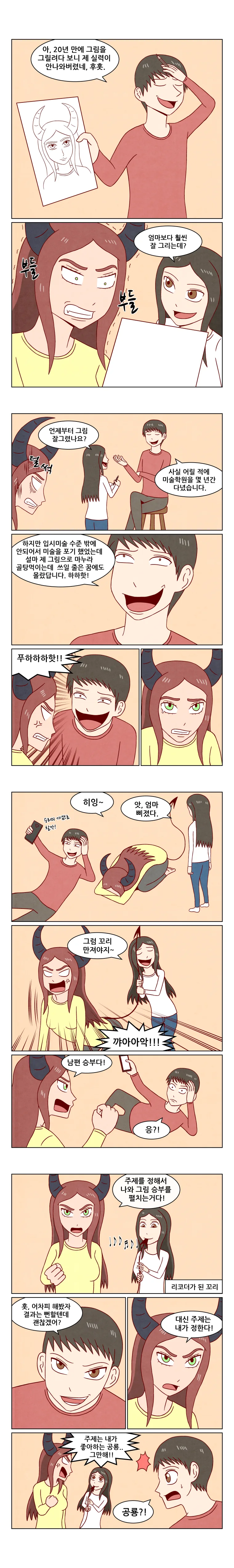 manga_181009_003.webp